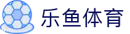 乐鱼体育中国官网首页 - · 超清还原现场细节